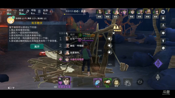风暴岛游戏冲冲冲冲 2020-08-10 12点场