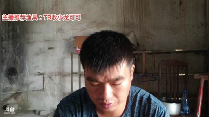 十一郎君01发布了一个斗鱼视频2020-08-10
