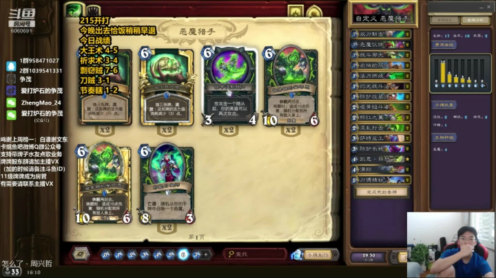 今天一百种形态认真上分 2020-08-09 15点场