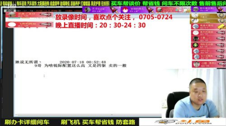 sxd小树发布了一个斗鱼视频2020-08-10