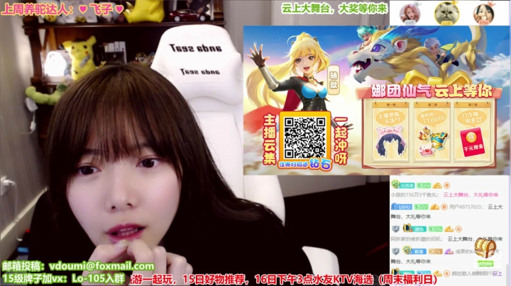 骆歆：糖豆人理财直播间！ 2020-08-10 20点场