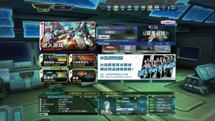 这才是综艺咖的真本领 2020-08-07 16点场