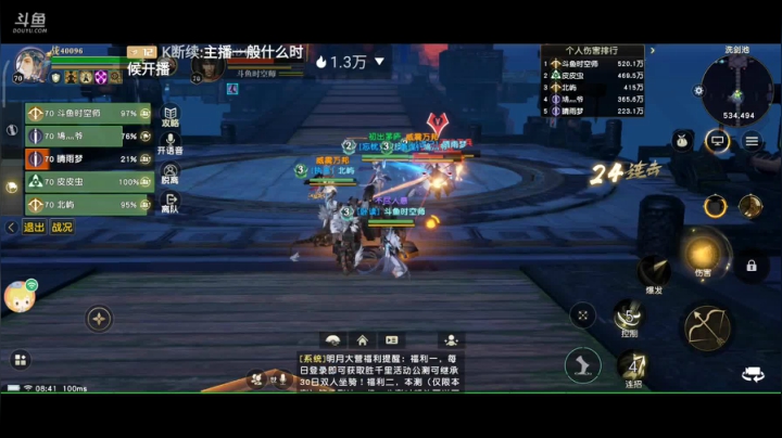 趣味乐高活力无限的直播间 全网最凉游戏区 2020-08-10 08点场