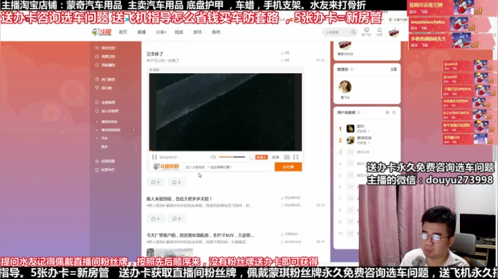 在线回答汽车问题 斗鱼最专业车评 2020-08-10 20点场