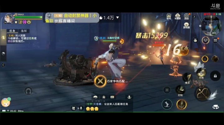 趣味乐高活力无限的直播间 全网最凉游戏区 2020-08-10 06点场