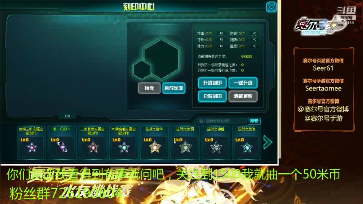 赛尔号PVE和PVP 2020-08-10 10点场