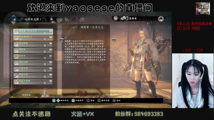 《仁王2》有没有一起3周目DLC的宝宝呀 2020-08-06 23点场