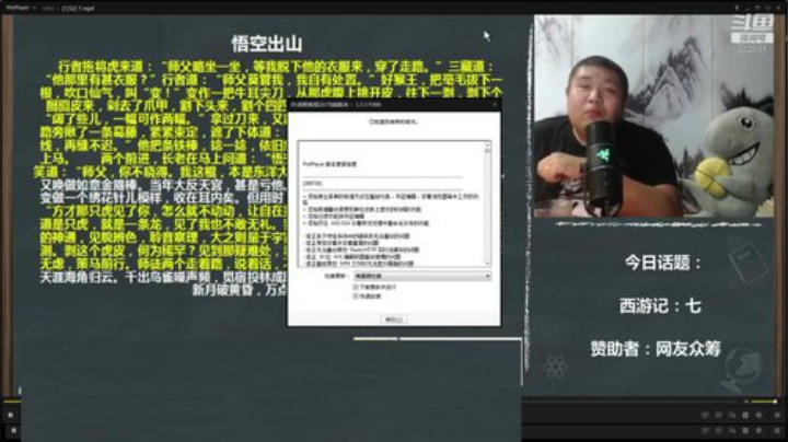 根本阿呆发布了一个斗鱼视频2020-08-10