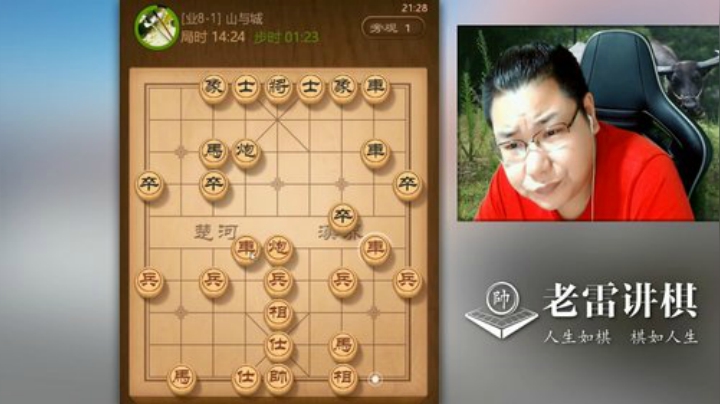 真气人，你也太看不起老雷了，开局老雷面前弃空炮，有什么资格？