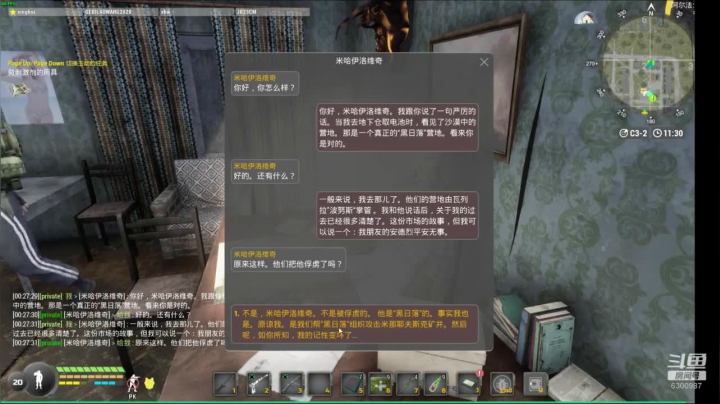 联机 星际 独立 小众 修仙 生存！ 2020-08-09 00点场