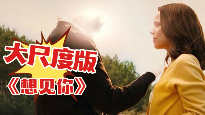 大尺度版《想见你》，脑洞比尺度更大，把我整哭了！奇幻爱情片《时间旅行者的妻子》