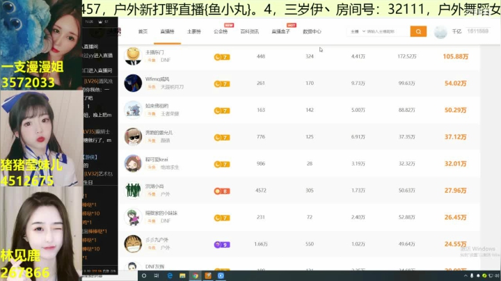 脱口秀阿亿，在线八卦 2020-08-08 09点场