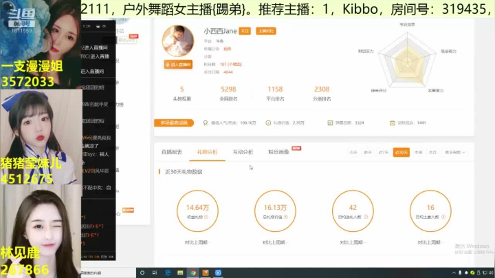 脱口秀阿亿，在线八卦 2020-08-08 13点场