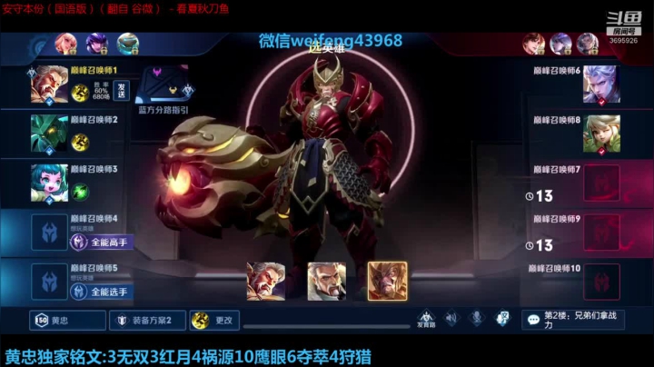 国服黄忠:开始戒酒了 2020-08-09 22点场