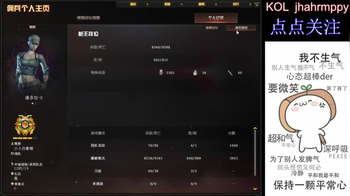 排位全区可打 2020-08-10 17点场