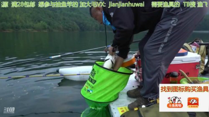 我在斗鱼看贱贱钓鱼直播户外