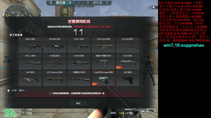 jiayoujiayou 2020-08-10 21点场