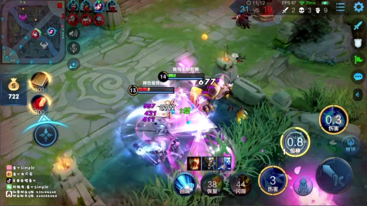 69星单排国服诸葛！ 2020-08-10 12点场