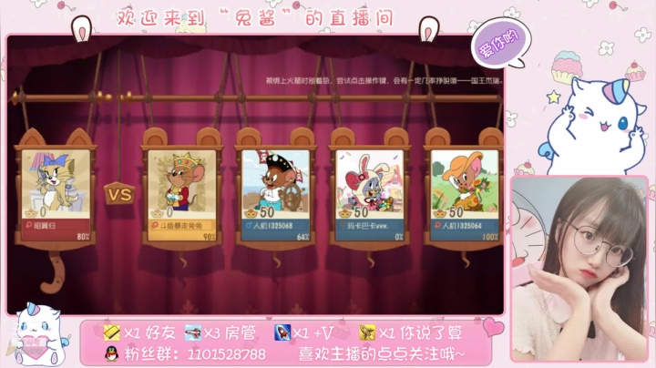 猫和老鼠就暑期活动冲冲冲~ 2020-08-08 22点场