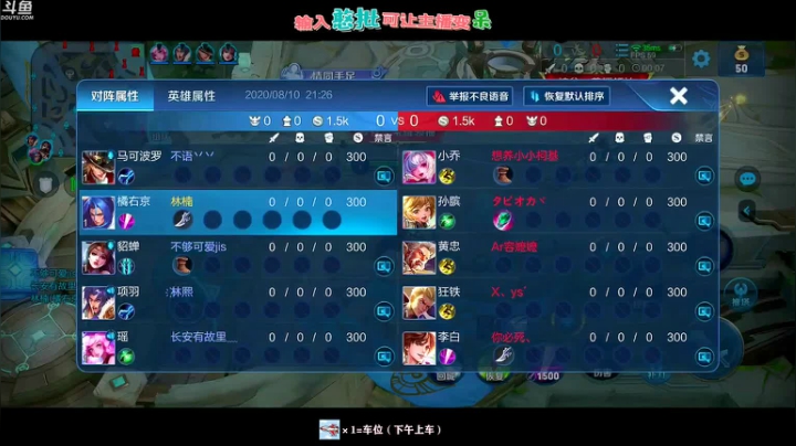 【八点王者上荣耀！双修主播】 2020-08-10 21点场