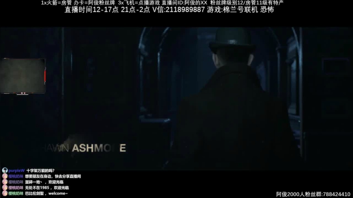 【阿俊】恐怖游戏惊险刺激~ 2020-08-10 12点场