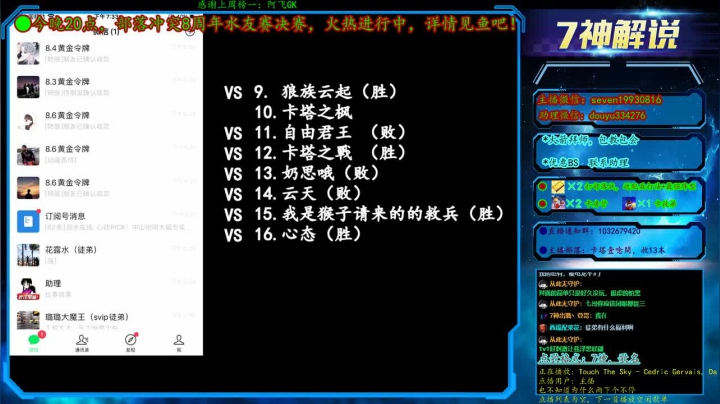 【决赛】晚上8点部落冲突8周年水友决赛 2020-08-09 18点场