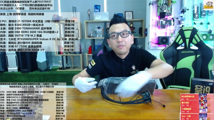 DIY源于生活，源于创造 2020-08-10 10点场