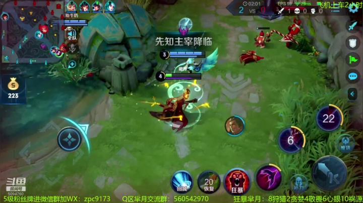 T0边路芈月降临~ 2020-08-08 16点场