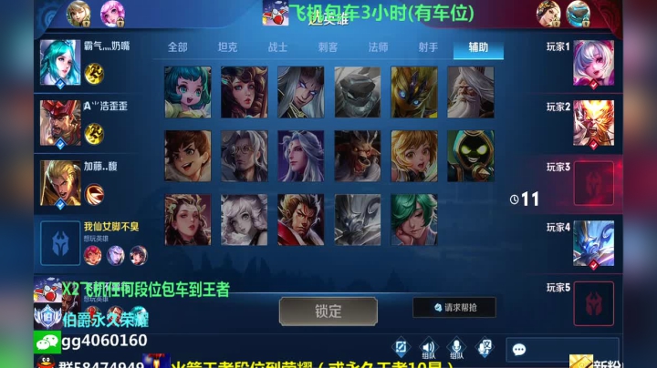 欢乐五排带粉安排起飞 2020-08-09 22点场