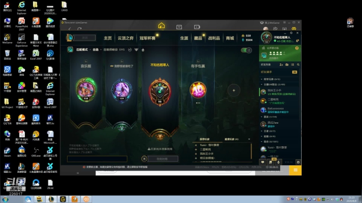 一个心态贼好的稻草人玩家~ 2020-08-08 20点场