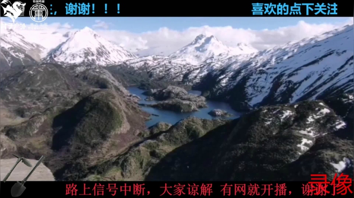 《穿越阿里》第10天纪实直播西藏132天 2020-08-10 19点场