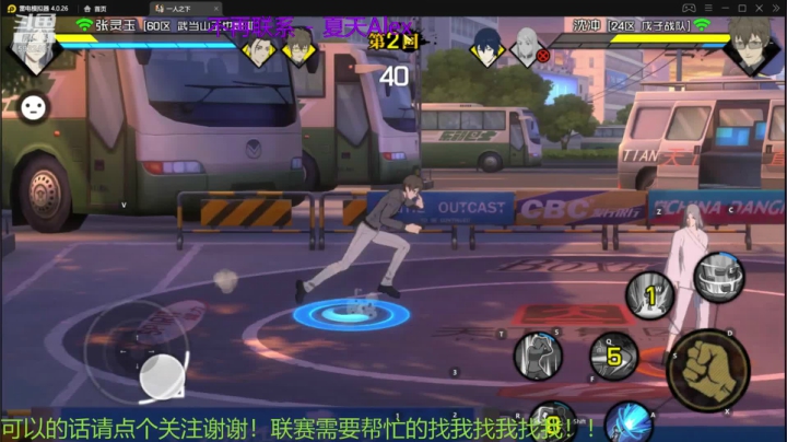 联赛需要帮忙找我 2020-08-08 17点场