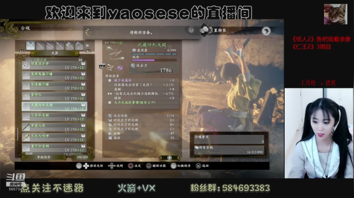 《仁王2》有没有一起3周目DLC的宝宝呀 2020-08-06 21点场