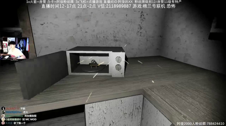 【阿俊】恐怖游戏惊险刺激~ 2020-08-10 16点场