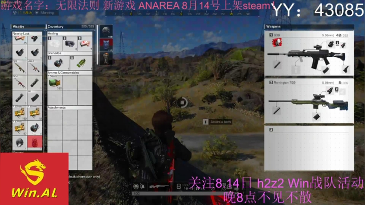 【Wave】8.14号Win战队线上活动 2020-08-09 18点场