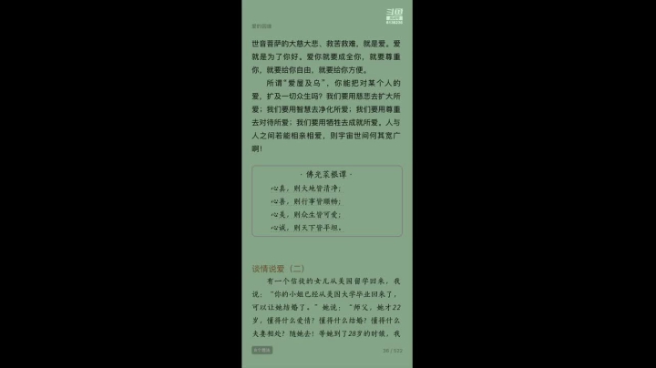 淡忘游戏看书学开早睡早起忙不护肤 *前柿 2020-08-09 21点场