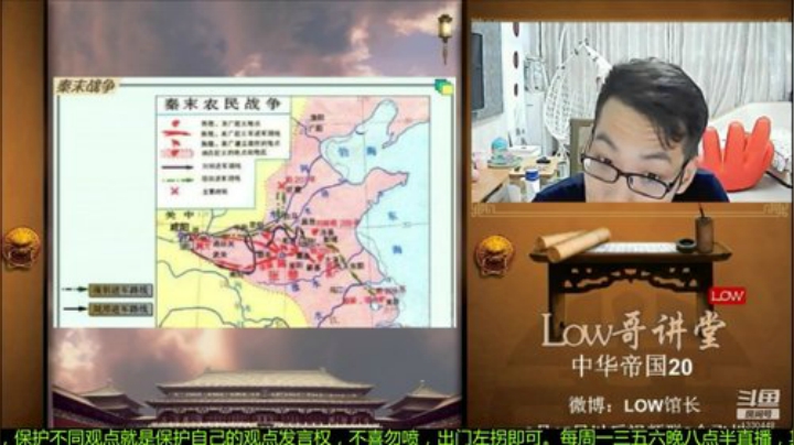 我在斗鱼看都说我名字很LOW直播文化