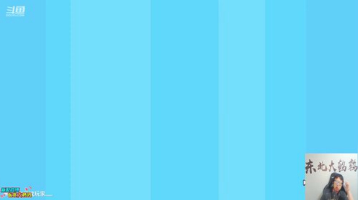 liyunanhj发布了一个斗鱼视频2020-08-11