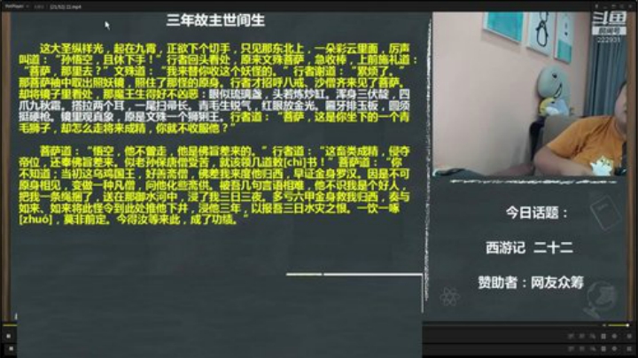 我在斗鱼看真的很博通直播文化