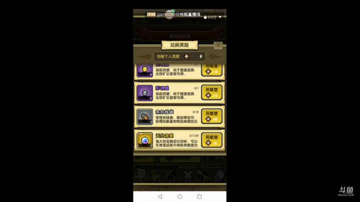 冒险与挖坑冲冲冲 2020-08-10 08点场