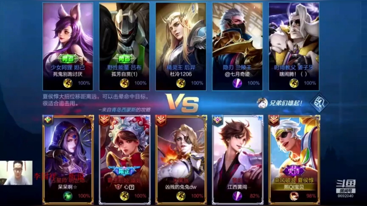 出镜直播夏侯惇，感觉还不错，连胜两场
