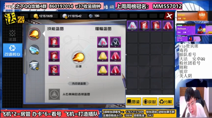 今晚19点30开始魔影各职业实战测试 2020-08-10 23点场