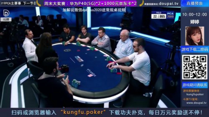 我在斗鱼看斗牌TV直播棋牌娱乐