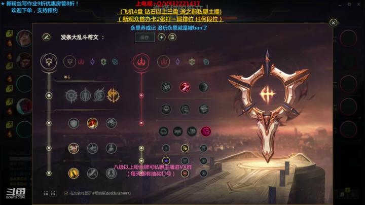 国服第一永恩养成记！ 2020-08-09 17点场
