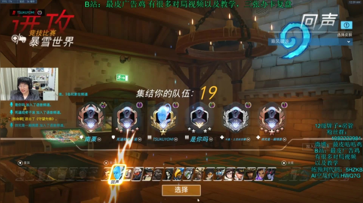 广告鸡：只玩会飞的英雄最高4700法鸡 2020-08-10 00点场
