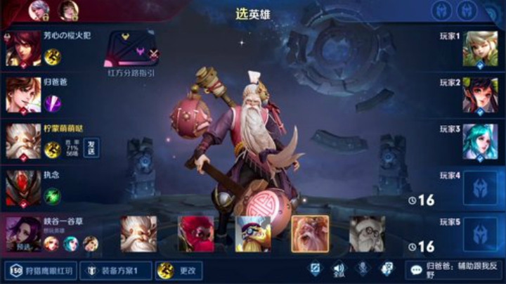 我在斗鱼看林蒙m直播王者荣耀