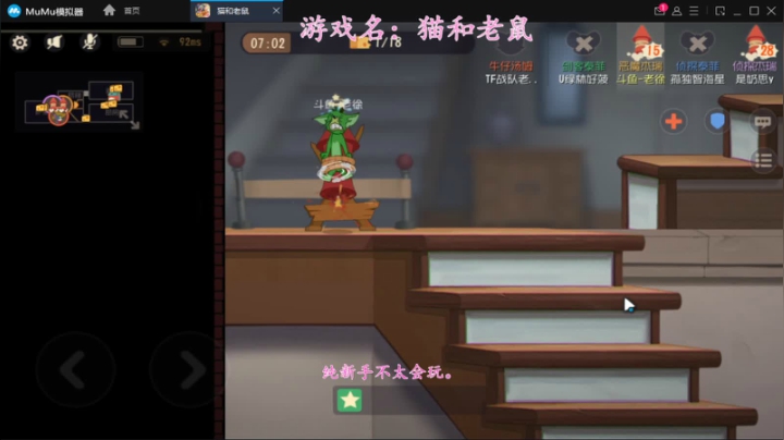 猫和老鼠手游-新手上路 2020-08-11 00点场