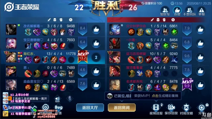 全网第一诸葛 视觉盛宴 2020-08-11 20点场