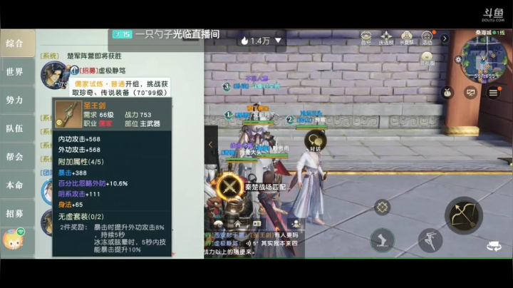 趣味乐高活力无限的直播间 全网最凉游戏区 2020-08-10 21点场