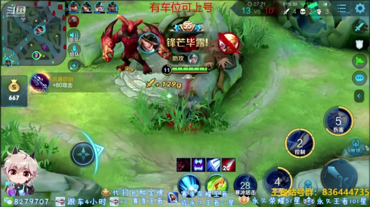 绪伦：双系统双区飞机上王者，火箭赛季荣耀 2020-08-02 15点场
